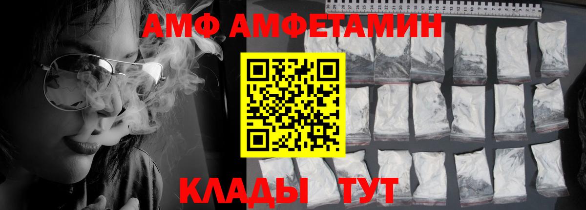 Шарыпово  АМФ  гидра tor  Амфетамин Premium  Вход с VPN 