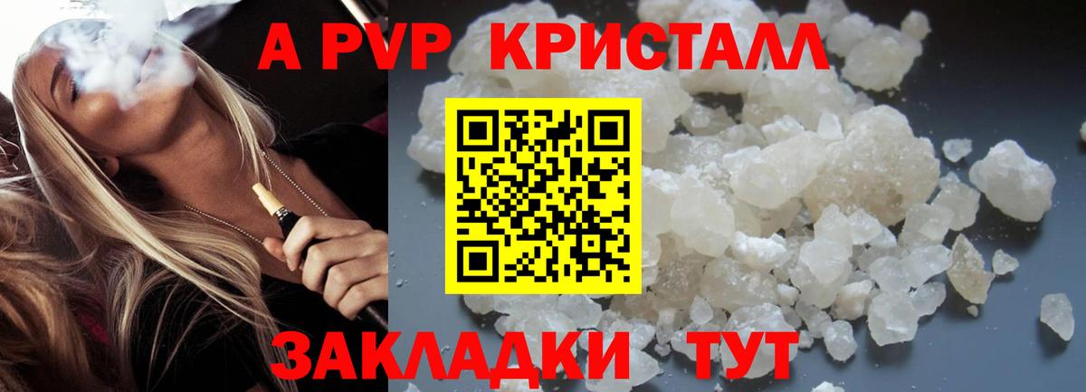 А ПВП VHQ Шарыпово