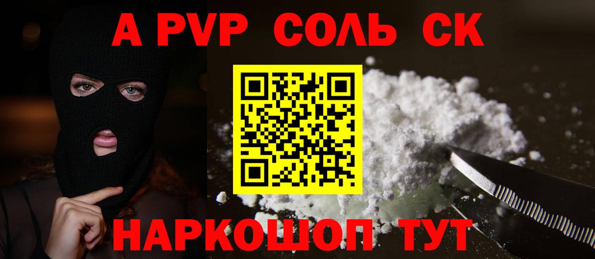 Шарыпово  Альфа ПВП VHQ  A PVP СК КРИС  Вход с VPN  А ПВП VHQ 