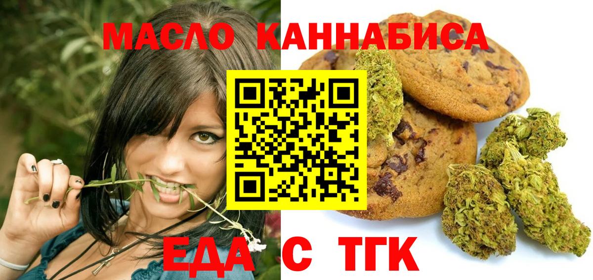Cannafood марихуана  Вход с VPN  Шарыпово 