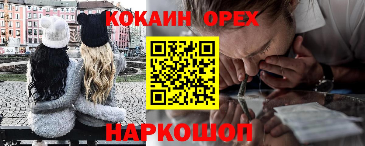 КОКАИН Колумбийский  Вход с VPN  Шарыпово  КОКАИН 99% 