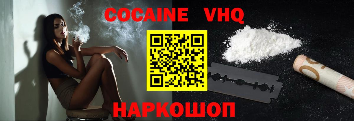 COCAIN Боливия Шарыпово