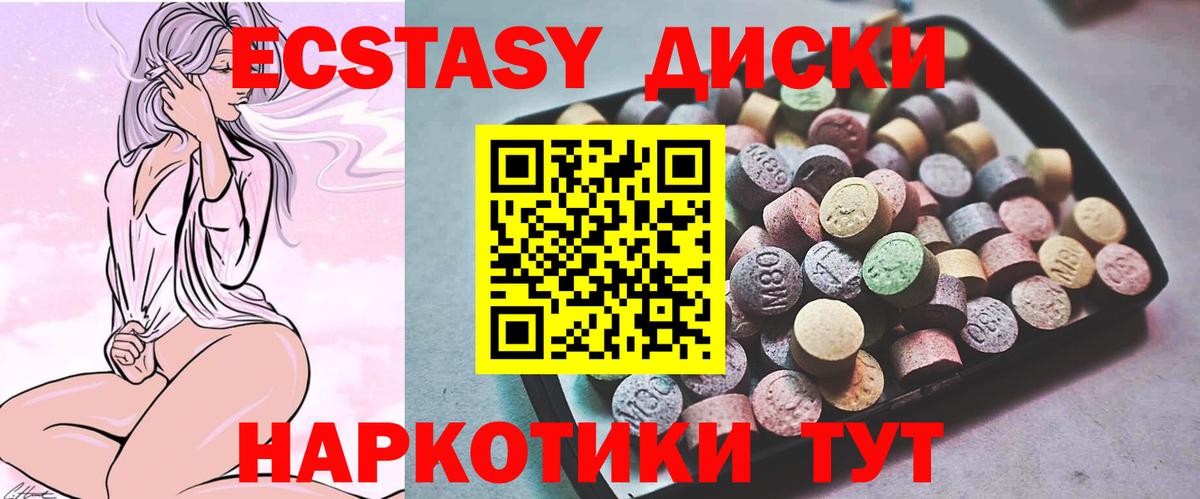 Шарыпово  Ecstasy ешки  Вход с VPN 
