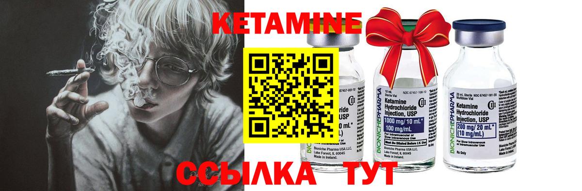 КЕТАМИН VHQ Шарыпово
