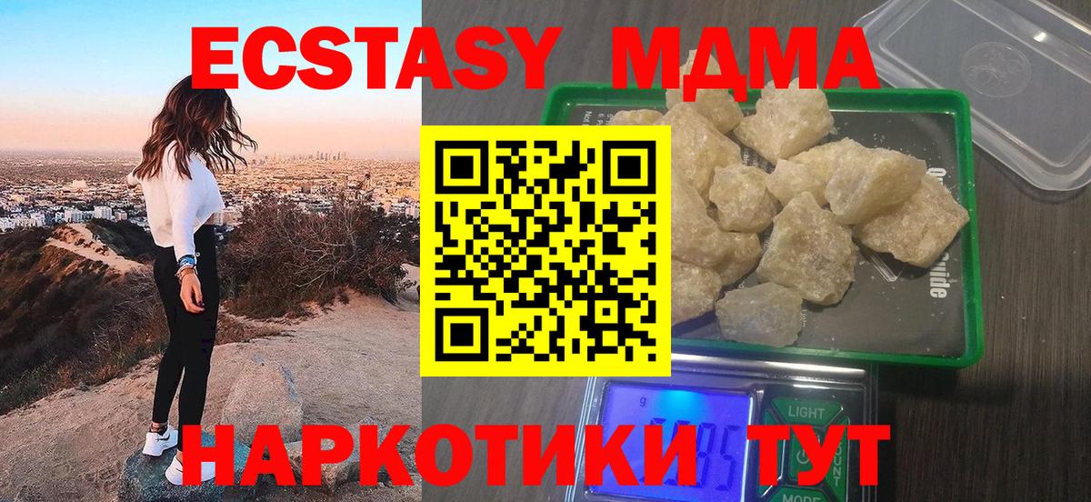 МДМА кристаллы  МДМА  Шарыпово  МДМА crystal  Вход с VPN 