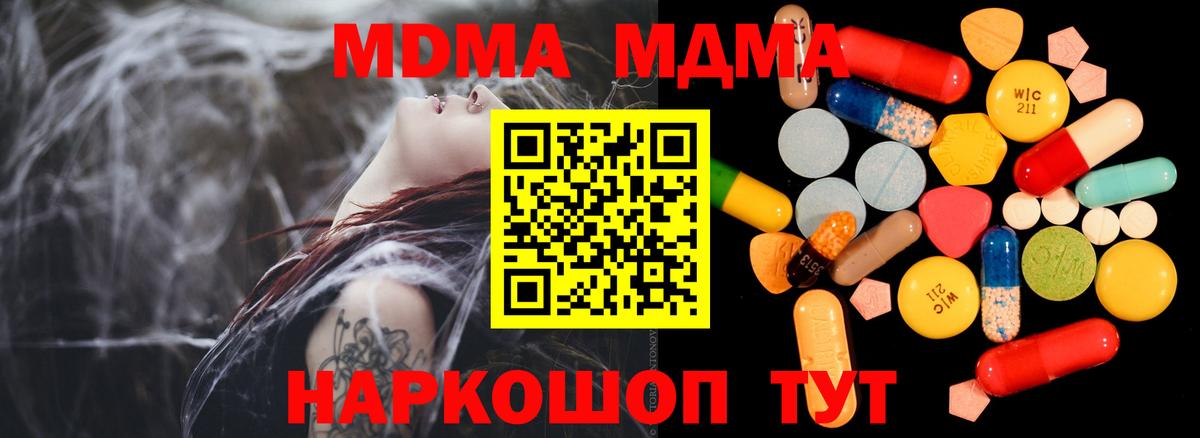 МДМА crystal Шарыпово