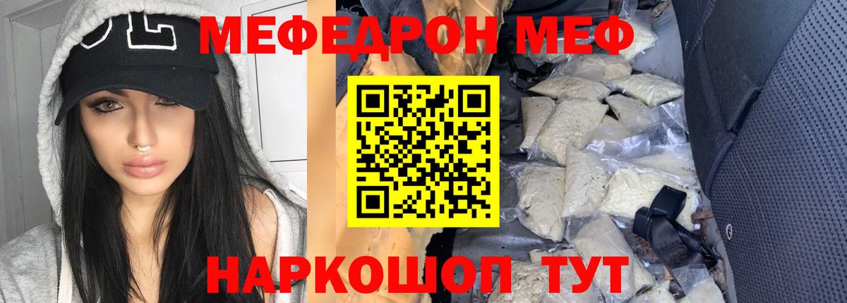 Меф мяу мяу мука Шарыпово