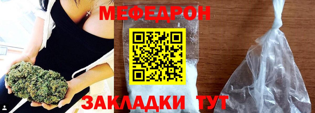 Шарыпово  МЕФ  Вход с VPN  МЯУ-МЯУ VHQ  Мефедрон VHQ  МЯУ-МЯУ 