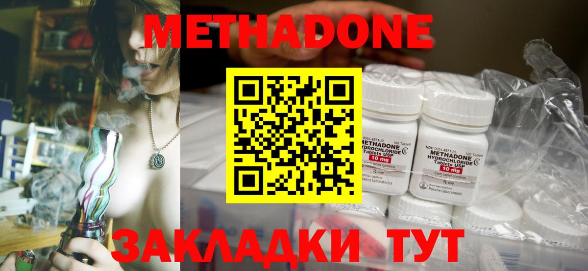 Шарыпово  МЕТАДОН мёд  Вход с VPN    ссылка  МЕТАДОН кристалл 
