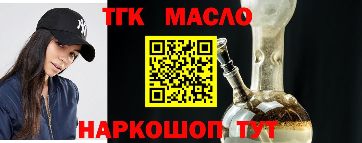 Дистиллят ТГК жижа Шарыпово
